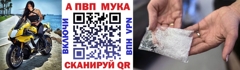 Альфа ПВП Crystall Байкальск