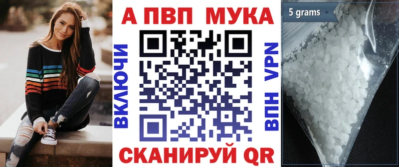 Alfa_PVP мука Байкальск