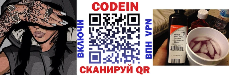 Codein Purple Drank  Байкальск 
