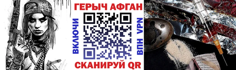 ГЕРОИН хмурый  как найти закладки  kraken ТОР  Байкальск 