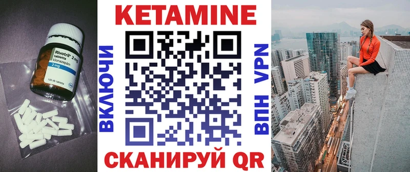 Кетамин ketamine  Байкальск 