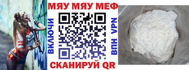 Мефедрон мука Байкальск
