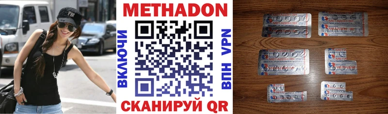 Метадон белоснежный  купить закладку  Байкальск 