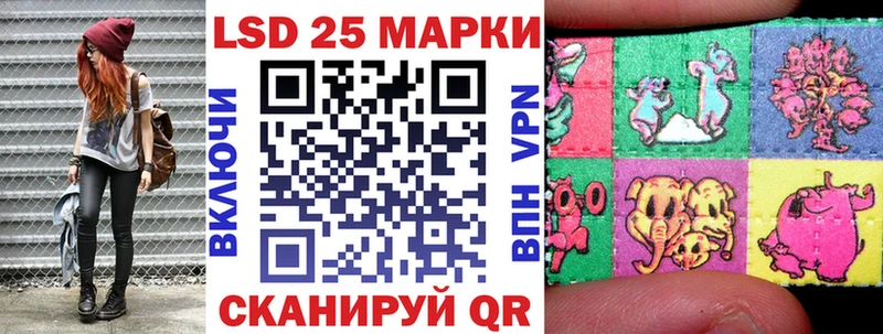 Марки 25I-NBOMe 1500мкг Байкальск